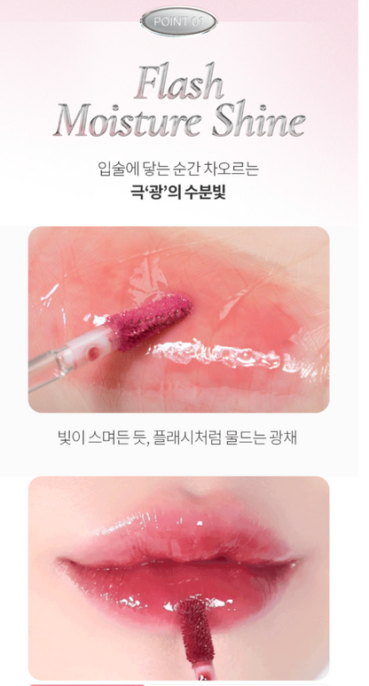 BOM- Lip Flash Tint 3g
