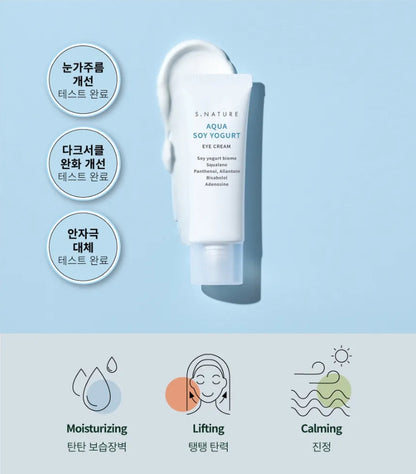 S.NATURE - Aqua Soy Yogurt Eye Cream 25g
